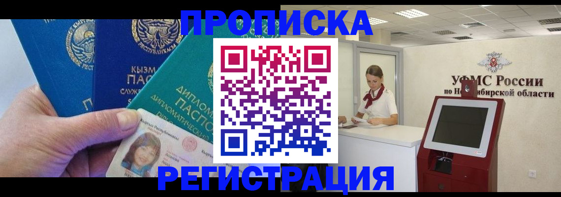 временная регистрация госуслуги в Городце