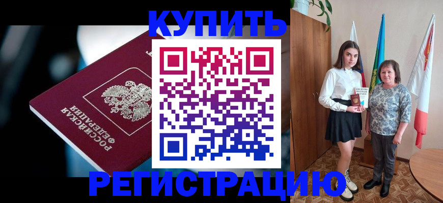 регистрация для школы в Городце